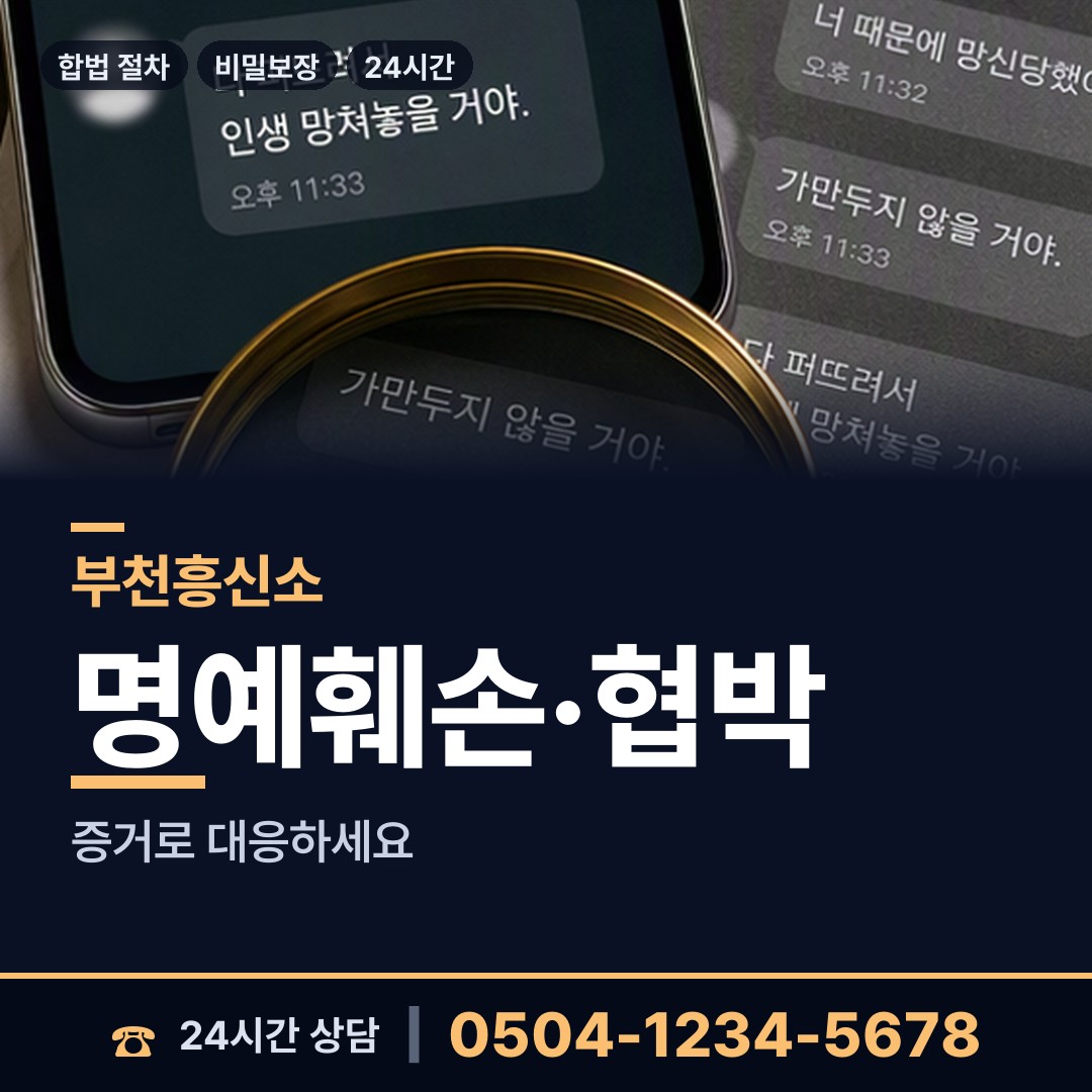 부천 오정동 초등친구찾기 상담 안내