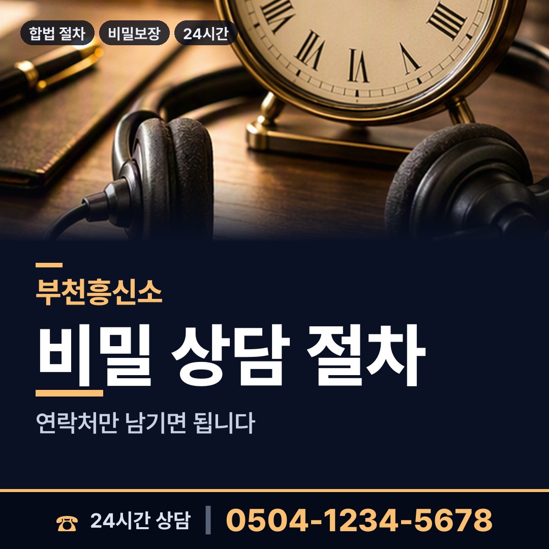 부천 오정동 양육권증거 상담 안내